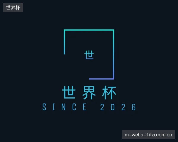 知道世界杯平台